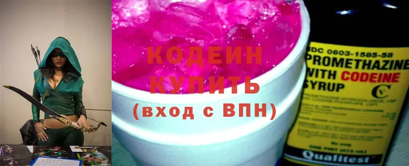 Codein Purple Drank  где купить наркотик  Полевской 